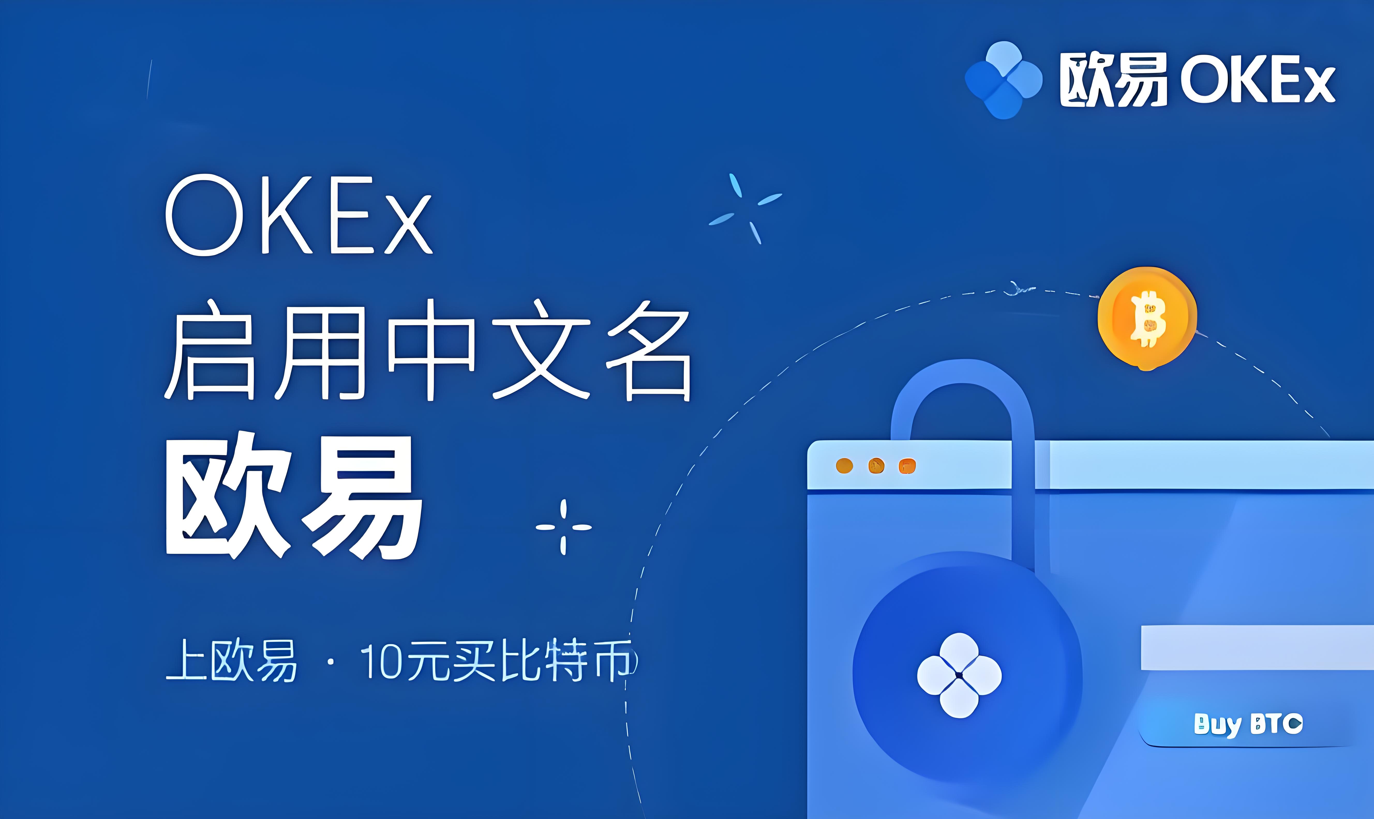 欧易app手机端下载